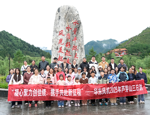 绿巨人色多多APP團建 | 山水古韻間，凝心再出發(fā)